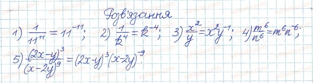 фото задание 5 - 22. степінь із цілими від'ємним показником - § 4. раціональні вирази