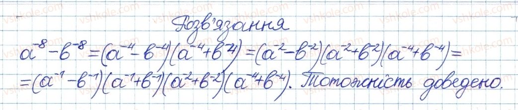 фото задание 18 - 23. властивості степеня із цілим показником - § 4. раціональні вирази