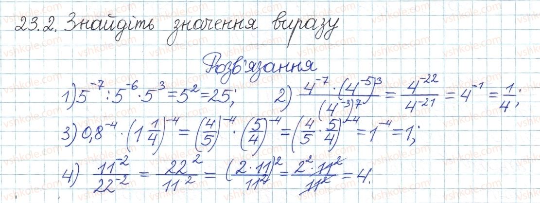 фото задание 2 - 23. властивості степеня із цілим показником - § 4. раціональні вирази