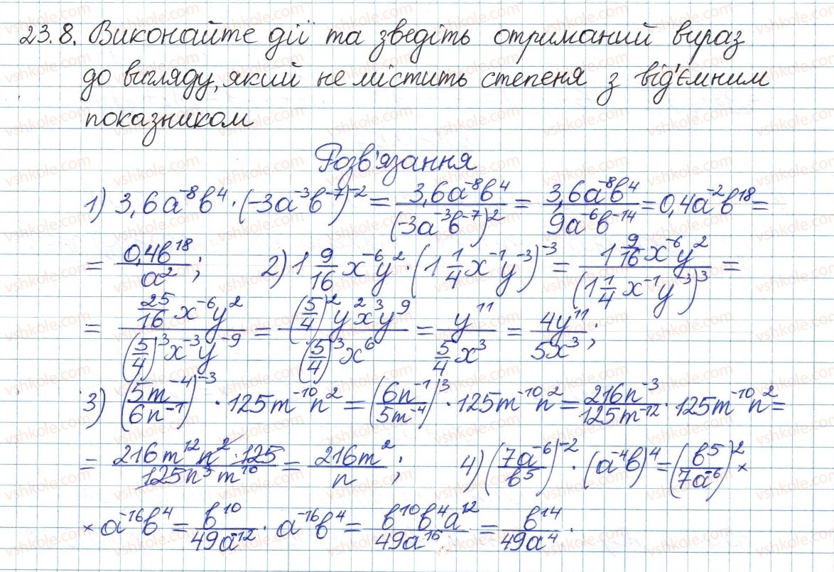фото задание 8 - 23. властивості степеня із цілим показником - § 4. раціональні вирази