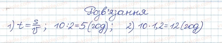 фото задание 1 - 24. функція та їх графік - § 4. раціональні вирази