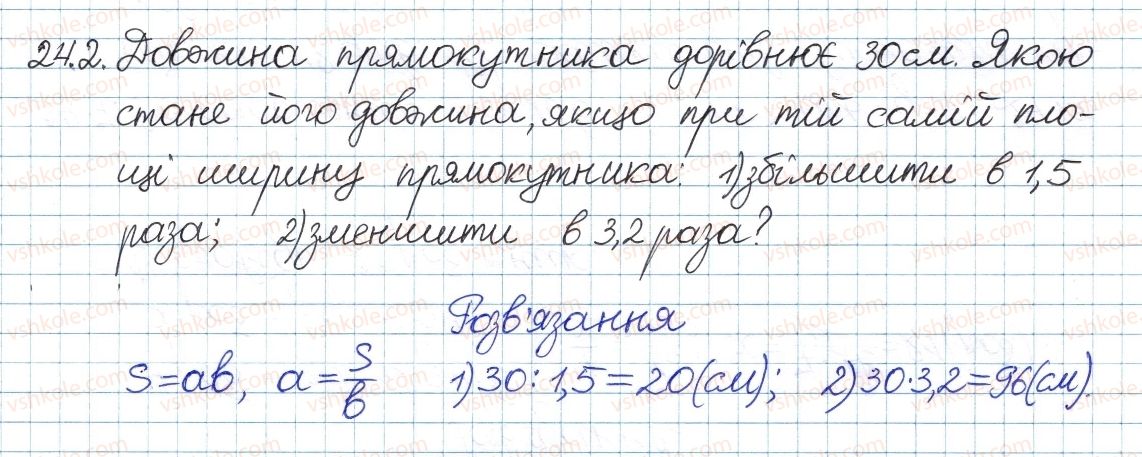фото задание 2 - 24. функція та їх графік - § 4. раціональні вирази