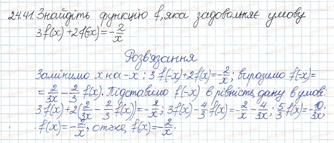 фото задание 41 - 24. функція та їх графік - § 4. раціональні вирази