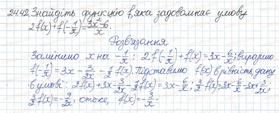 фото задание 42 - 24. функція та їх графік - § 4. раціональні вирази