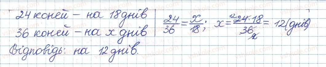 фото задание 7 - 24. функція та їх графік - § 4. раціональні вирази