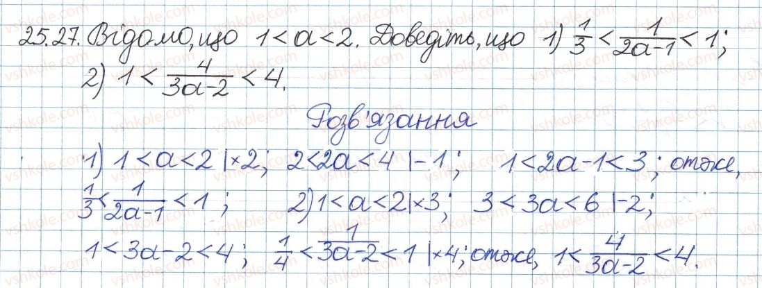 фото задание 27 - 25. числові нерівності та їх властивості - § 5. нерівності