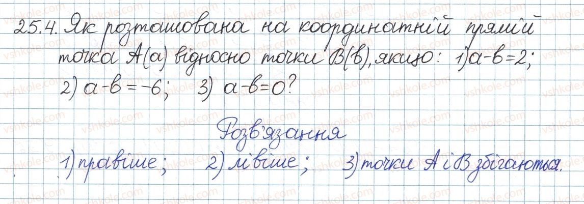 фото задание 4 - 25. числові нерівності та їх властивості - § 5. нерівності