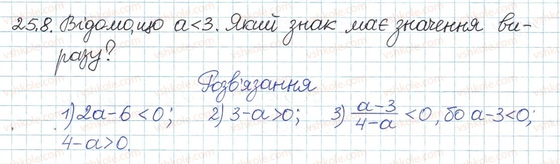 фото задание 8 - 25. числові нерівності та їх властивості - § 5. нерівності