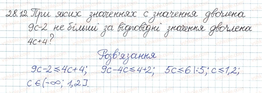 фото задание 12 - 28. розв'язування лінійних нерівностей з однією змінною - § 5. нерівності