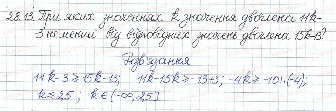 фото задание 13 - 28. розв'язування лінійних нерівностей з однією змінною - § 5. нерівності