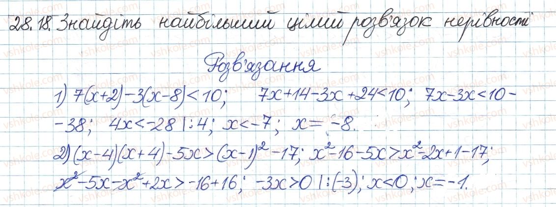 фото задание 18 - 28. розв'язування лінійних нерівностей з однією змінною - § 5. нерівності