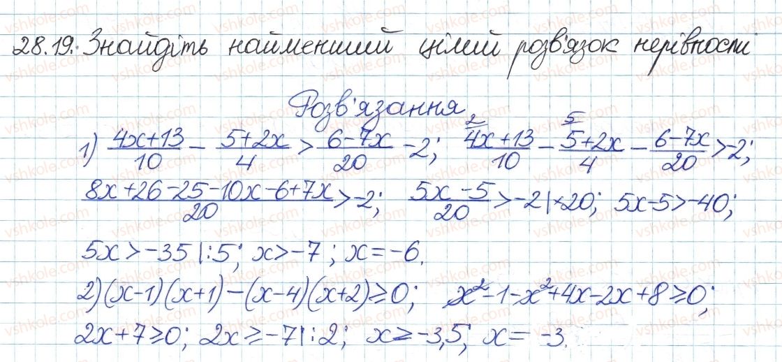 фото задание 19 - 28. розв'язування лінійних нерівностей з однією змінною - § 5. нерівності