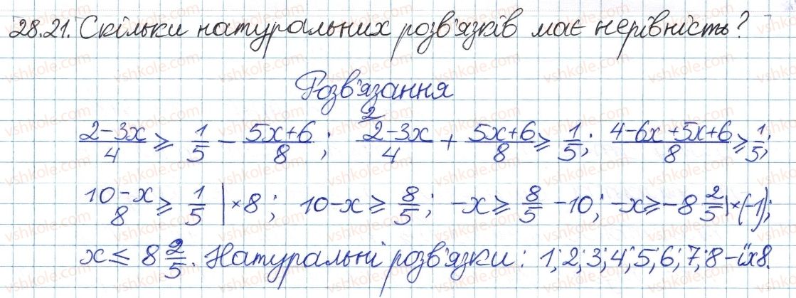 фото задание 21 - 28. розв'язування лінійних нерівностей з однією змінною - § 5. нерівності