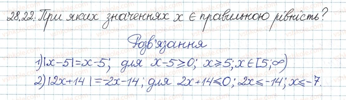 фото задание 22 - 28. розв'язування лінійних нерівностей з однією змінною - § 5. нерівності