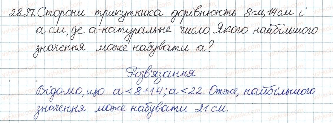 фото задание 27 - 28. розв'язування лінійних нерівностей з однією змінною - § 5. нерівності