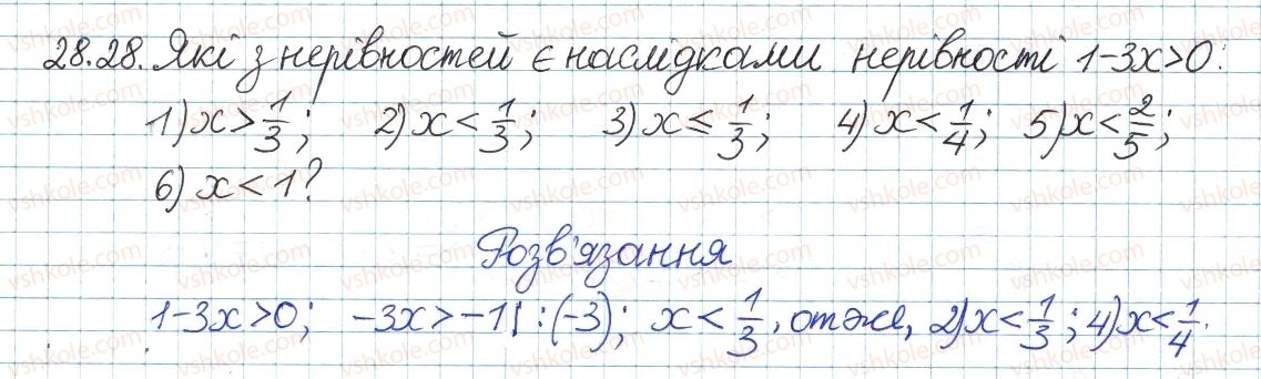 фото задание 28 - 28. розв'язування лінійних нерівностей з однією змінною - § 5. нерівності