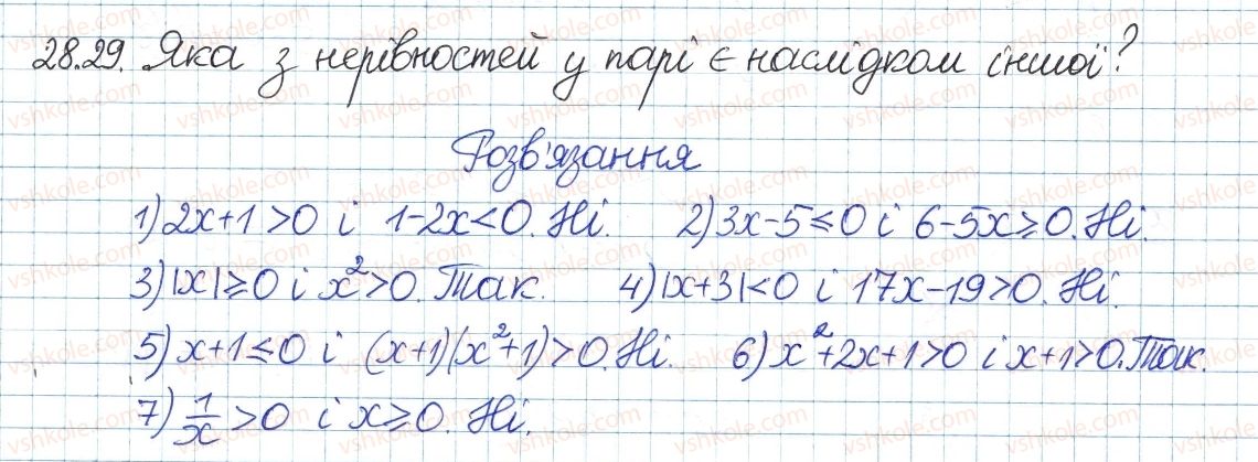 фото задание 29 - 28. розв'язування лінійних нерівностей з однією змінною - § 5. нерівності