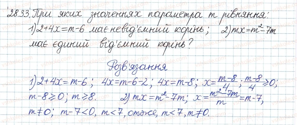 фото задание 33 - 28. розв'язування лінійних нерівностей з однією змінною - § 5. нерівності