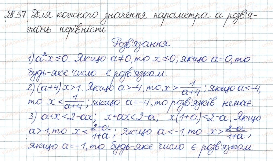 фото задание 37 - 28. розв'язування лінійних нерівностей з однією змінною - § 5. нерівності