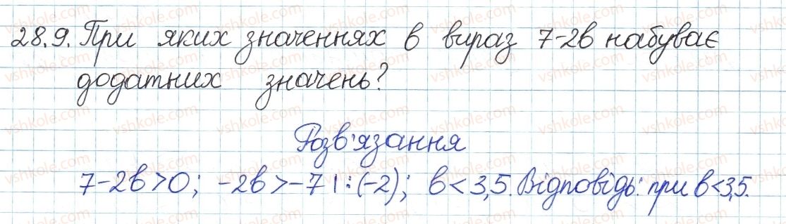 фото задание 9 - 28. розв'язування лінійних нерівностей з однією змінною - § 5. нерівності