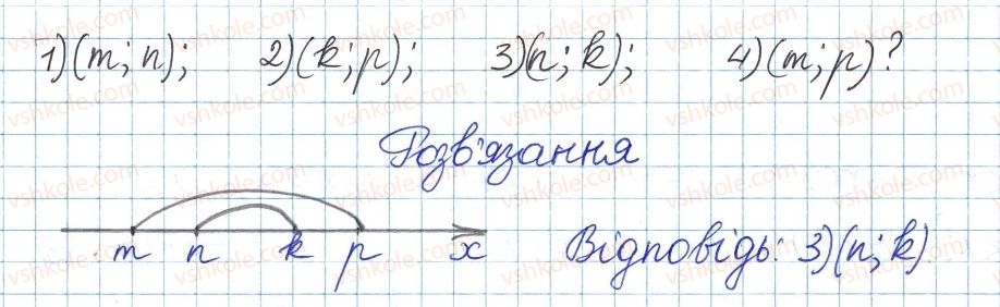 фото задание 11 - 29. системи та сукупності лінійних нерівностей - § 5. нерівності