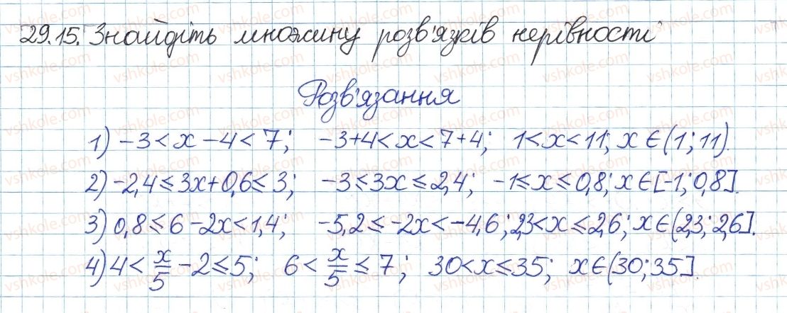 фото задание 15 - 29. системи та сукупності лінійних нерівностей - § 5. нерівності