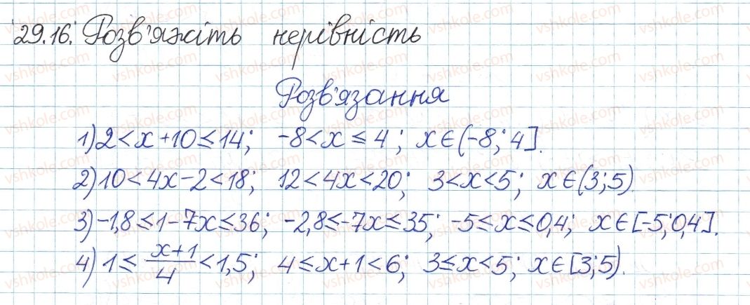 фото задание 16 - 29. системи та сукупності лінійних нерівностей - § 5. нерівності