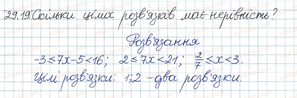 фото задание 19 - 29. системи та сукупності лінійних нерівностей - § 5. нерівності