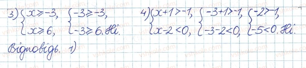 фото задание 2 - 29. системи та сукупності лінійних нерівностей - § 5. нерівності