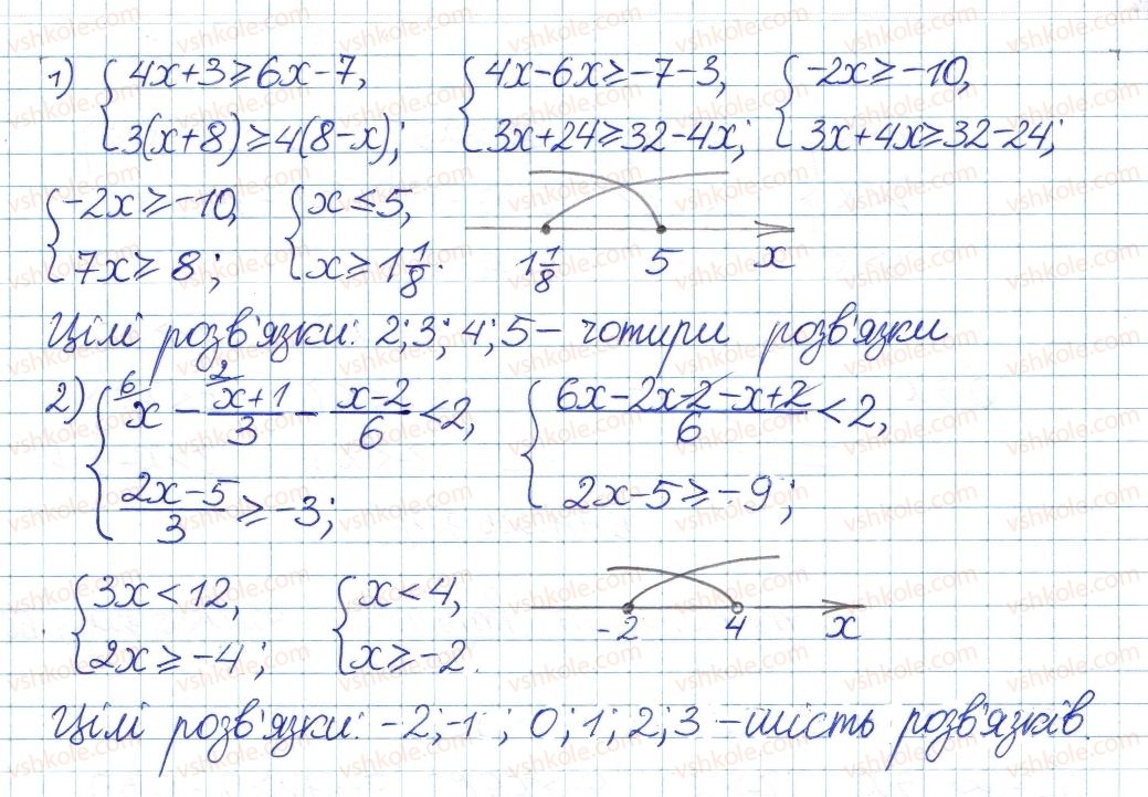 фото задание 25 - 29. системи та сукупності лінійних нерівностей - § 5. нерівності