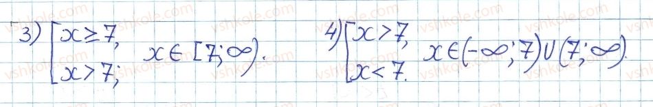 фото задание 32 - 29. системи та сукупності лінійних нерівностей - § 5. нерівності