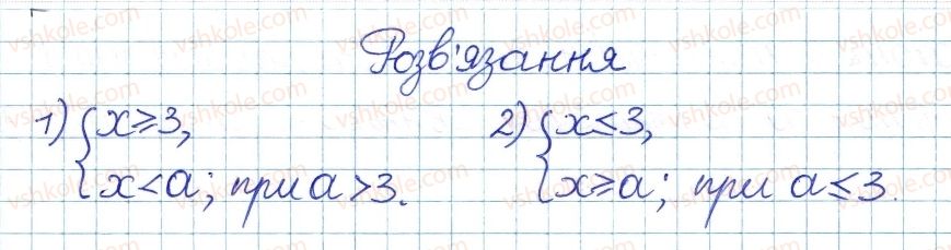 фото задание 39 - 29. системи та сукупності лінійних нерівностей - § 5. нерівності