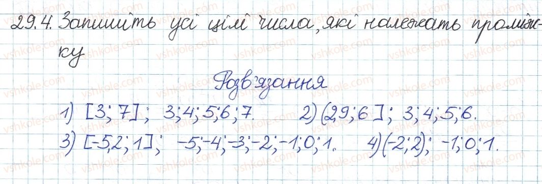 фото задание 4 - 29. системи та сукупності лінійних нерівностей - § 5. нерівності