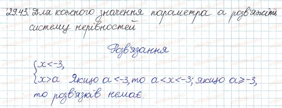 фото задание 43 - 29. системи та сукупності лінійних нерівностей - § 5. нерівності