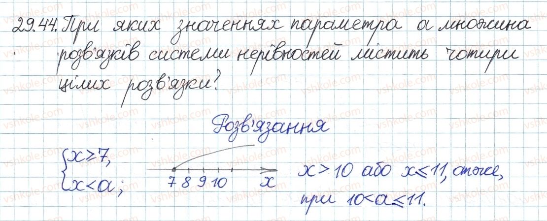 фото задание 44 - 29. системи та сукупності лінійних нерівностей - § 5. нерівності
