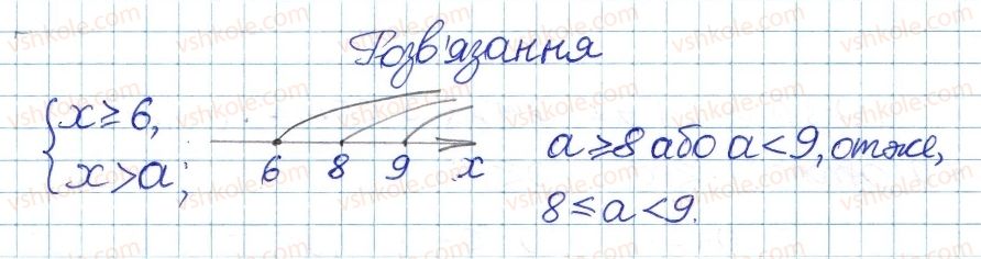 фото задание 46 - 29. системи та сукупності лінійних нерівностей - § 5. нерівності