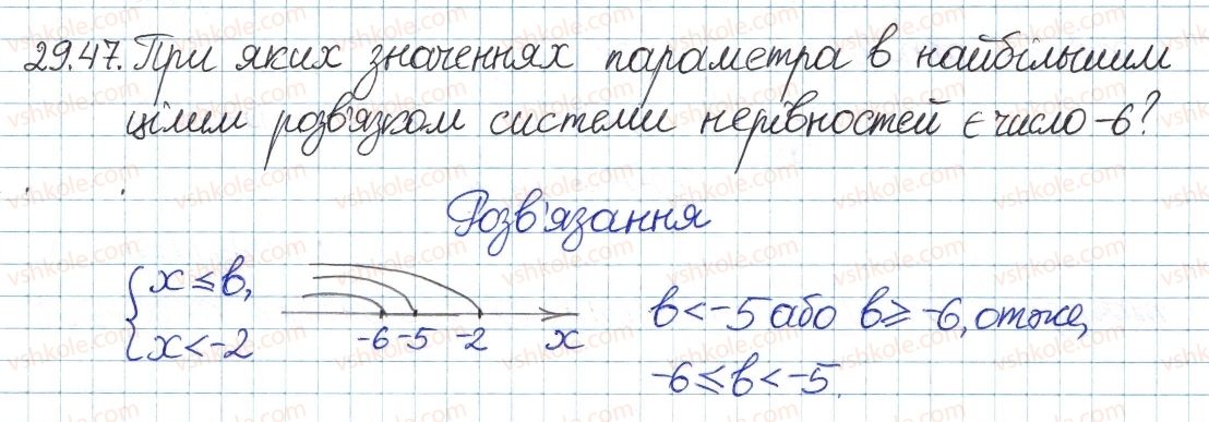 фото задание 47 - 29. системи та сукупності лінійних нерівностей - § 5. нерівності