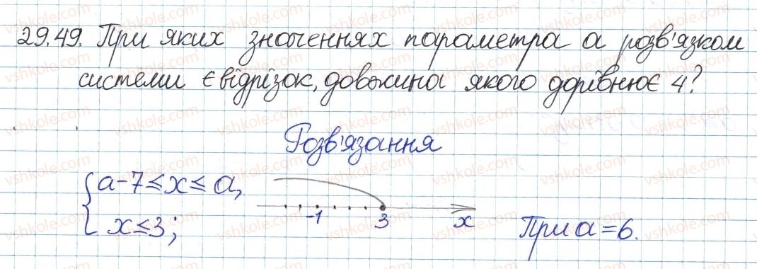 фото задание 49 - 29. системи та сукупності лінійних нерівностей - § 5. нерівності