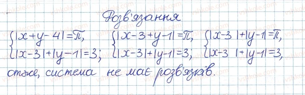 фото задание 15 - 30. рівняння та нерівності, які містять знак модуля - § 5. нерівності