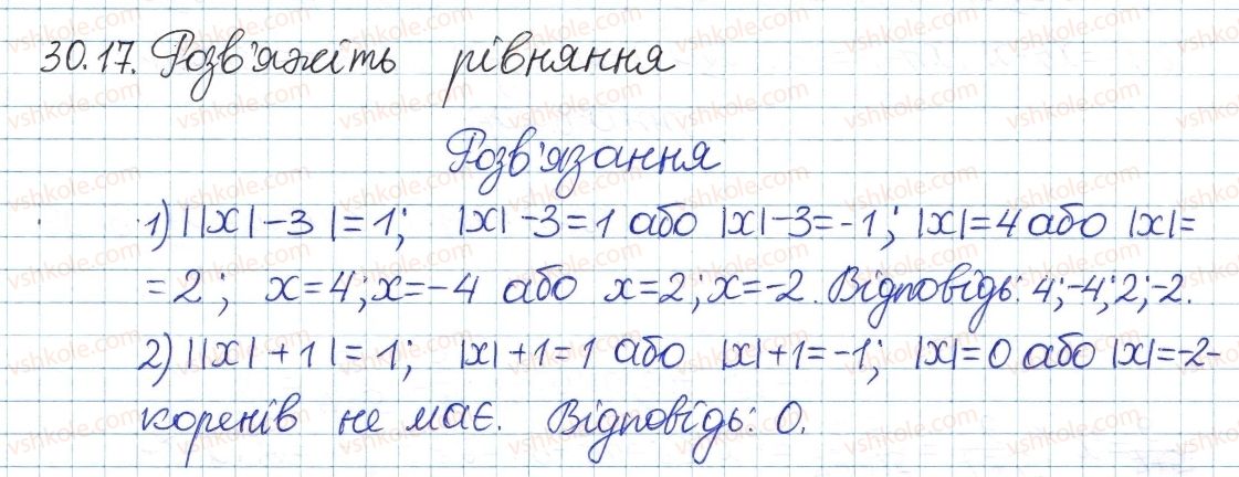 фото задание 17 - 30. рівняння та нерівності, які містять знак модуля - § 5. нерівності