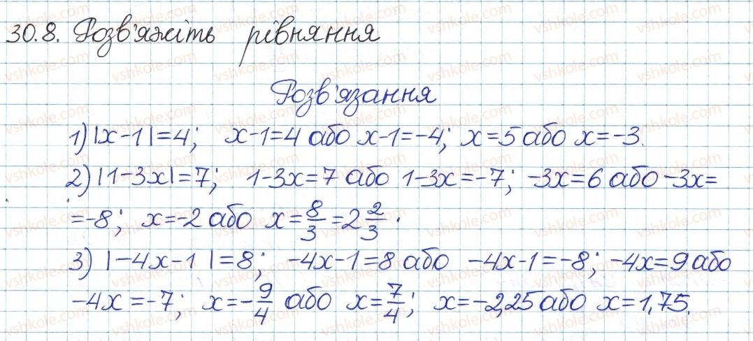 фото задание 8 - 30. рівняння та нерівності, які містять знак модуля - § 5. нерівності