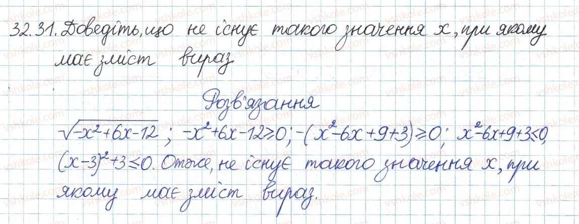 фото задание 31 - 32. квадратні корені - § 6. квадратні корені. дійсні числа
