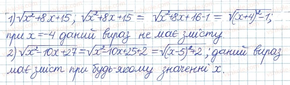 фото задание 32 - 32. квадратні корені - § 6. квадратні корені. дійсні числа