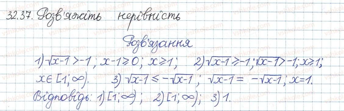 фото задание 37 - 32. квадратні корені - § 6. квадратні корені. дійсні числа