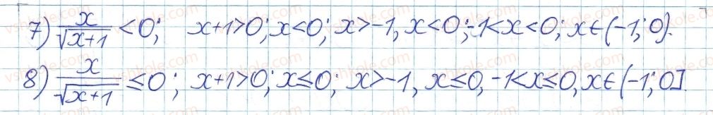 фото задание 44 - 32. квадратні корені - § 6. квадратні корені. дійсні числа