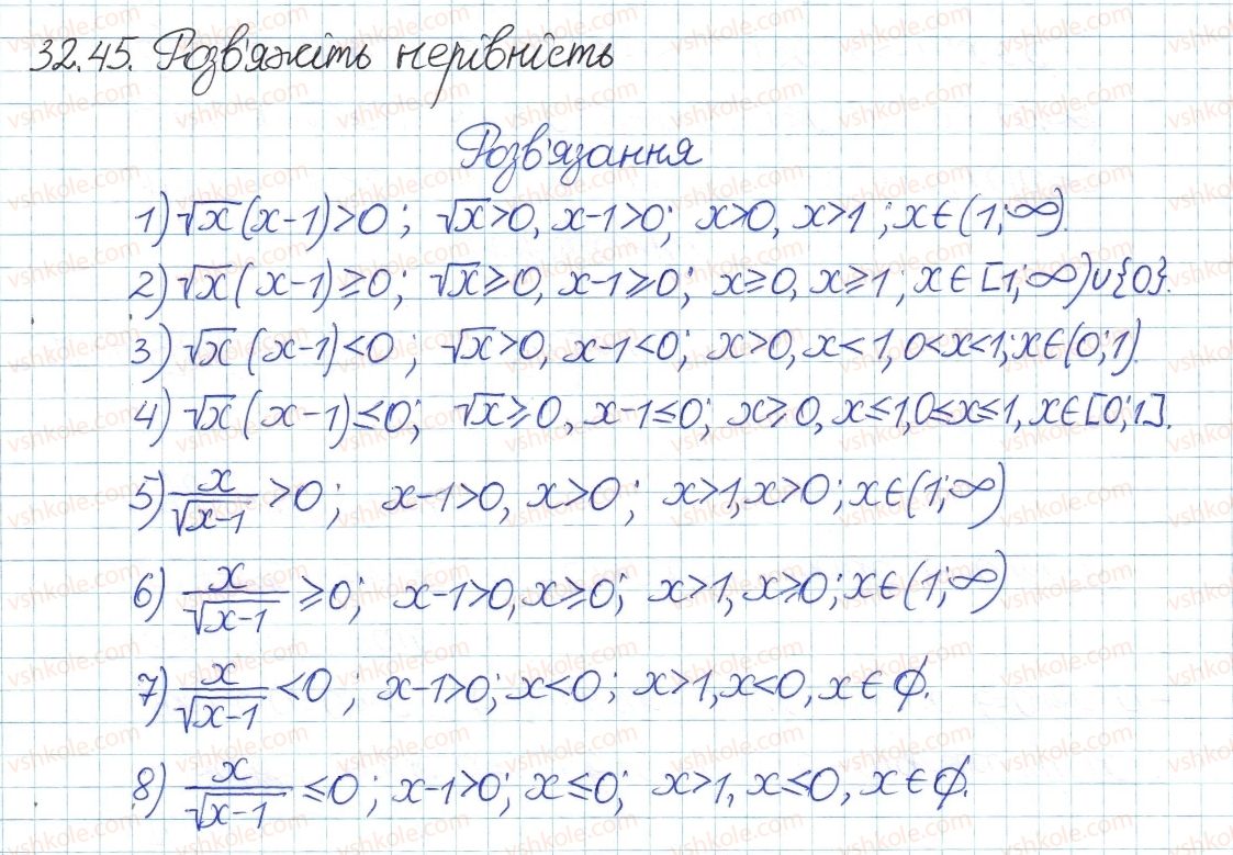 фото задание 45 - 32. квадратні корені - § 6. квадратні корені. дійсні числа