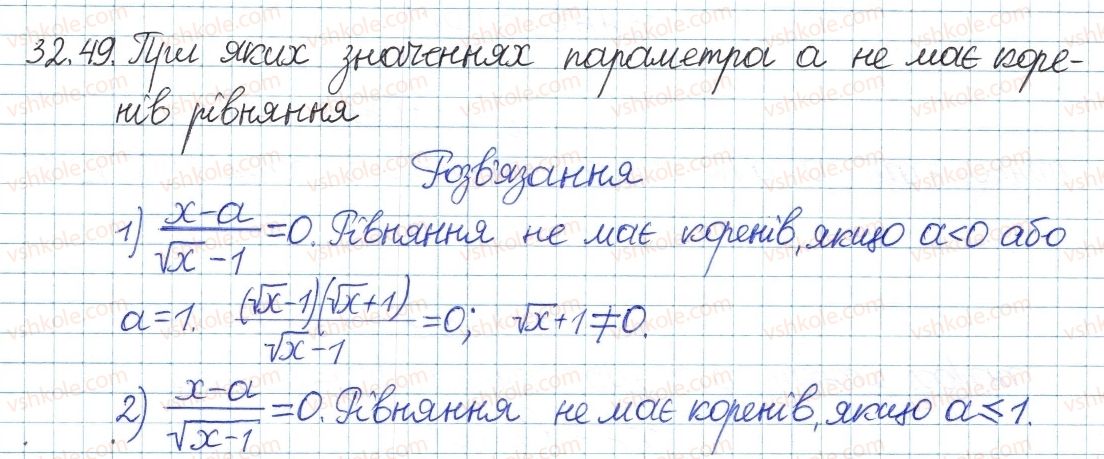 фото задание 49 - 32. квадратні корені - § 6. квадратні корені. дійсні числа