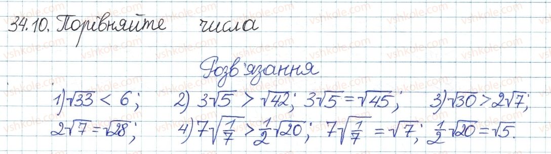фото задание 10 - 34. властивості арифметичного квадратного кореня - § 6. квадратні корені. дійсні числа