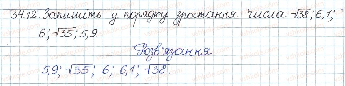 фото задание 12 - 34. властивості арифметичного квадратного кореня - § 6. квадратні корені. дійсні числа