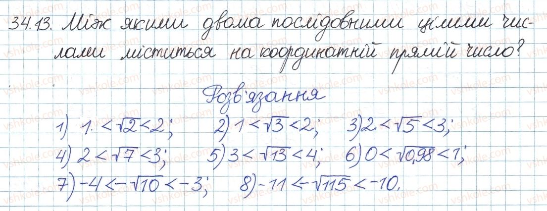 фото задание 13 - 34. властивості арифметичного квадратного кореня - § 6. квадратні корені. дійсні числа